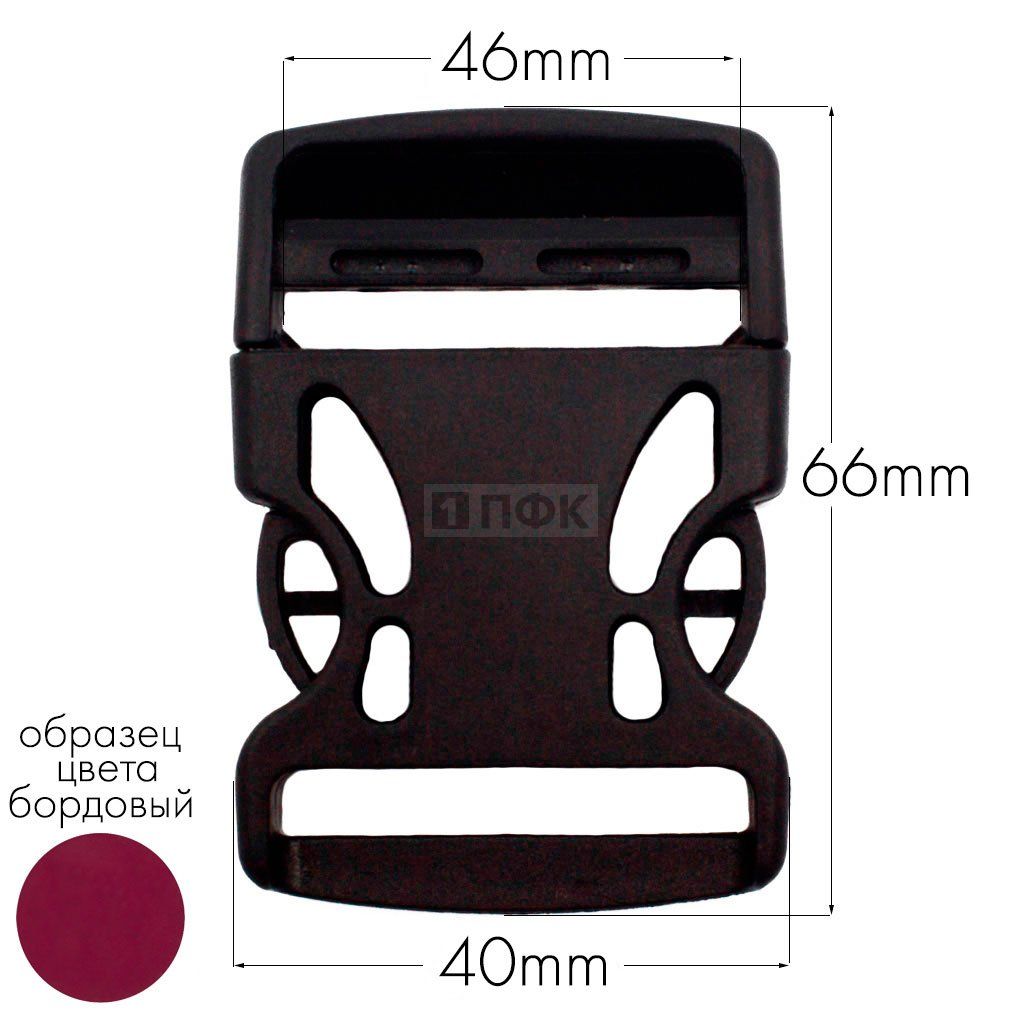 Фастекс Ф-40/3 (защелка-трезубец) ПП 40мм цв бордовый (уп 1000шт) — ПФКР Фастекс Ф-40/3 (защелка-трезубец) ПП 40мм цв бордовый (уп 1000шт)