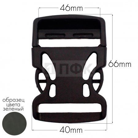 Фастекс Ф-40/3 (защелка-трезубец) ПА 40мм цв 07 зеленый (уп 1000шт)
